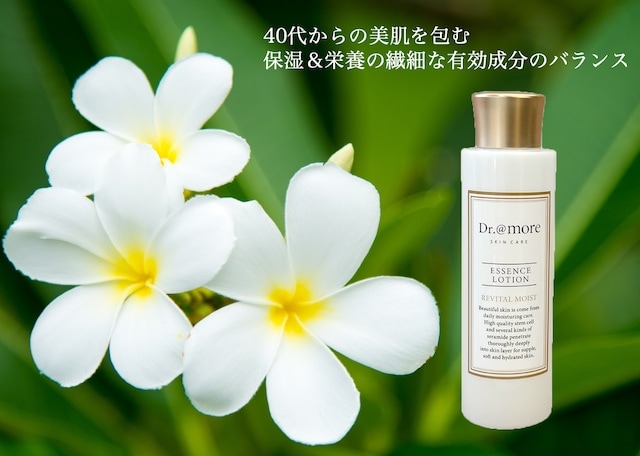 大人の敏感肌に潤いを。幹細胞、レチノール、セラミドなど肌が欲しがる成分満喫、贅沢ローション