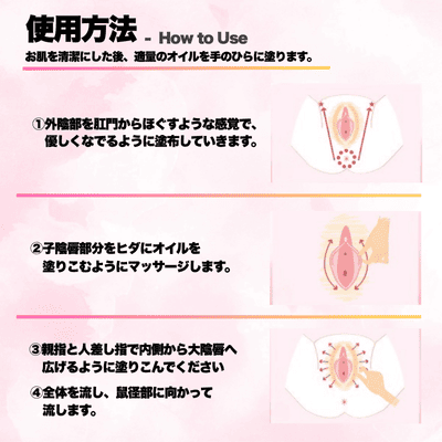 アットモア デリケートオイル