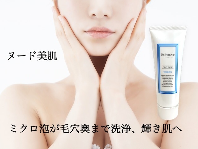 ご褒美洗顔 大人のストレス肌、ゆらぎ肌、トラブル肌を優しく洗い、透明感を蘇らせます。