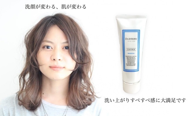 ご褒美洗顔 大人のストレス肌、ゆらぎ肌、トラブル肌を優しく洗い、透明感を蘇らせます。