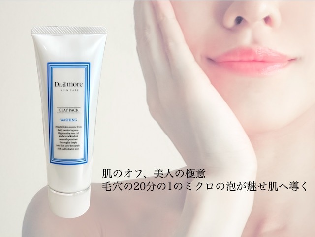 ご褒美洗顔 大人のストレス肌、ゆらぎ肌、トラブル肌を優しく洗い、透明感を蘇らせます。