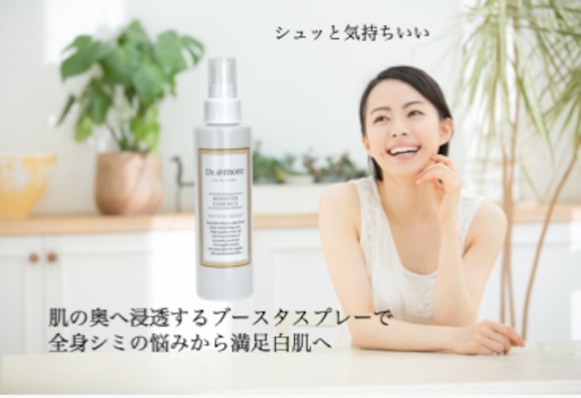 気持ちいい肌感続く！本物オーガニックの保湿スプレー【Dr.@moreシリーズ】 ブースターエッセンス