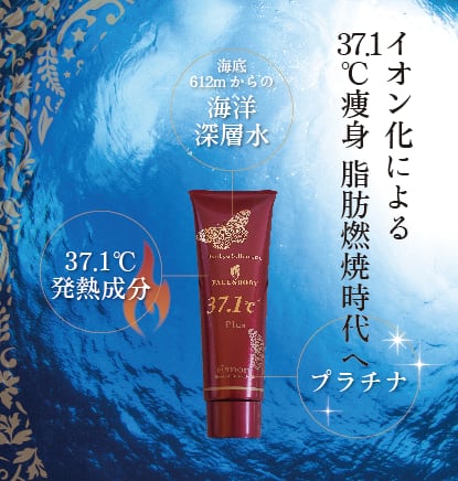 37.1℃ Plus 120g &バンテージセット