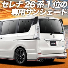 趣味職人カーシェード　ナロー　フロントリアセット 楽天市場】趣味職人 サンシェードの通販