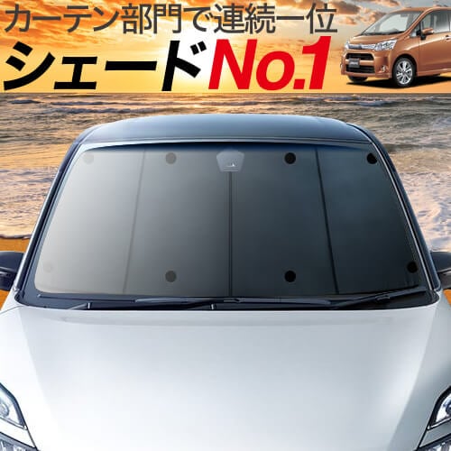 ムーヴla100 110系の車中泊ならカーテンいらずプライバシーサンシェード 趣味職人 公式オンラインショップ ムーヴla100 110系の車中泊ならカーテンいらずプライバシーサンシェード 趣味職人 公式オンラインショップ