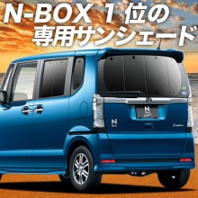 N-BOX N-BOX+ JF1/2�� �ץ饤�Х������󥷥����� �ꥢ