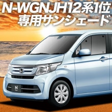 N-WGN JH1/2�� �ץ饤�Х������󥷥����� �ե����