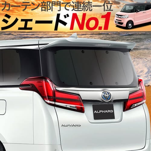 N Box Slash Jf1 2系の車中泊ならカーテンいらずプライバシーサンシェード 趣味職人 公式オンラインショップ N Box Slash Jf1 2系の車中泊ならカーテンいらずプライバシーサンシェード 趣味職人 公式オンラインショップ