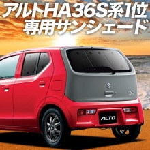 ����� HA36S�� �ץ饤�Х������󥷥����� �ꥢ