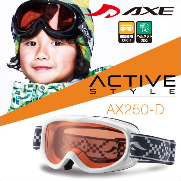 スノーボードゴーグル｜レディースやメンズに人気のブランド｜AXEの