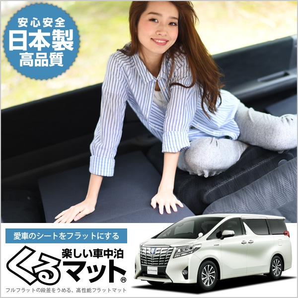 Amazon.co.jp: アルファード/ヴェルファイア 対応 30系 専用 m