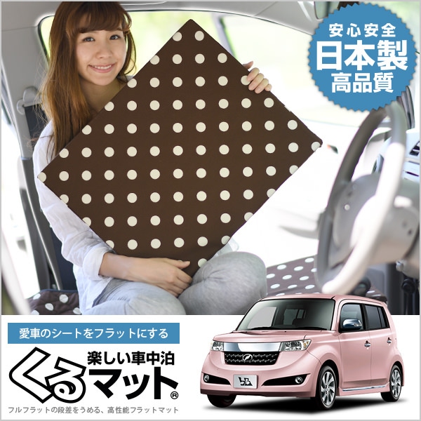 Amazon.co.jp: 2個セット くるマット 車 マット シートフラット