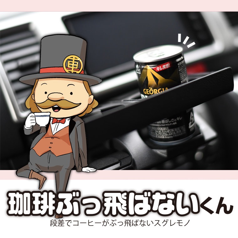 ハイエース0系に人気のカスタム おすすめ便利グッズ グリップフォーム 趣味職人 公式オンラインショップ