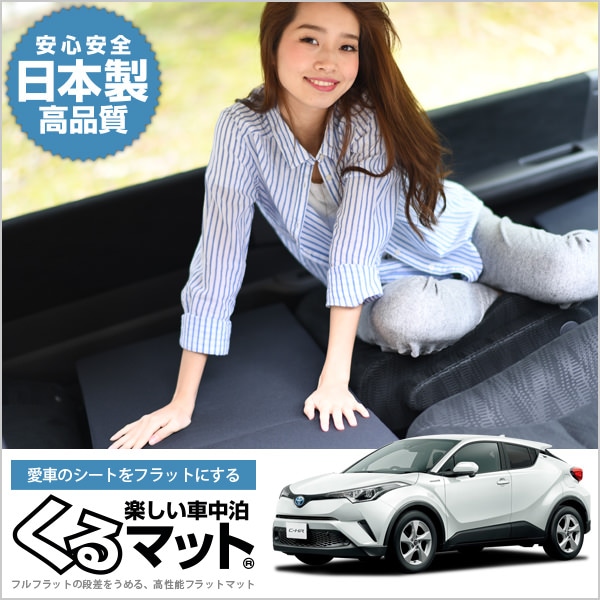 楽天市場】トヨタ C-HR 1列目使用 すきまクッション 2個セット