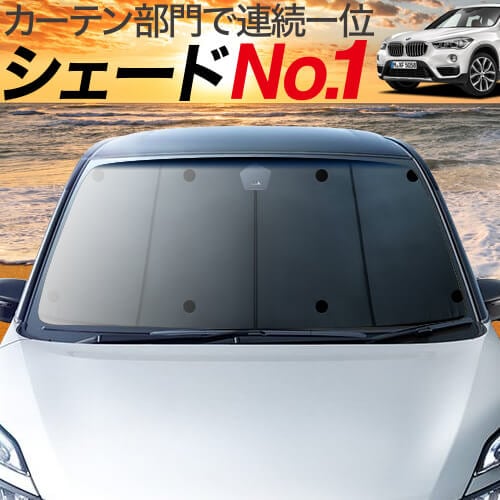 Bmw X1 F48の車中泊ならカーテンいらずプライバシーサンシェード 趣味職人 公式オンラインショップ