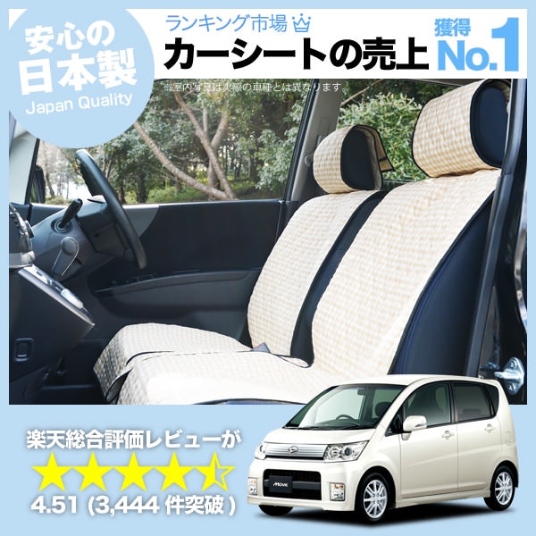 ムーヴキャンバス シートクロス 【公式通販】