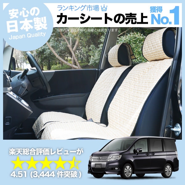 ステップワゴン シートカバー RK1 RK2 RK5 RK6 H21/10-H24/3 リアルレザー Clazzio/クラッツィオ (EH-2521