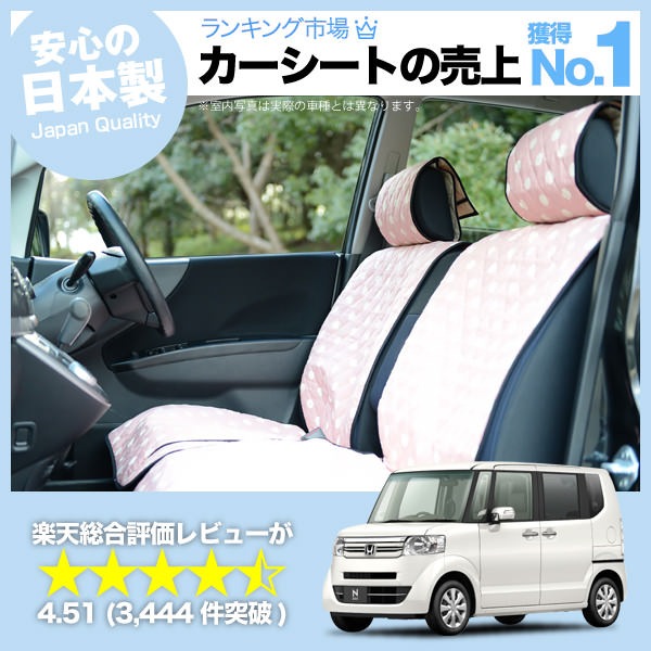 N-BOX NBOX エヌボックス カスタム シートカバー JF3 JF4 クラッツィオ エアー クラッツィオ エアー EH-2060 シート 内装 n-box シートカバーの通販