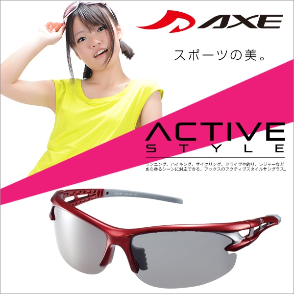 人気サングラスブランドAXEの偏光スポーツサングラス ASP-495 RE