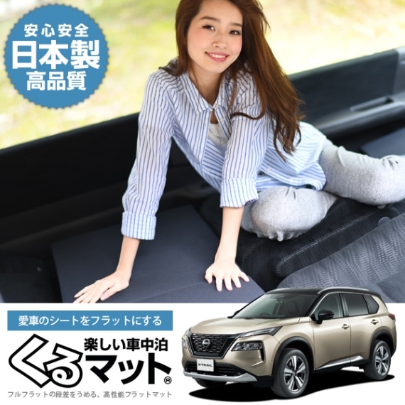 SHINKE フルフラット クッションマット T32系エクストレイル SHINKE