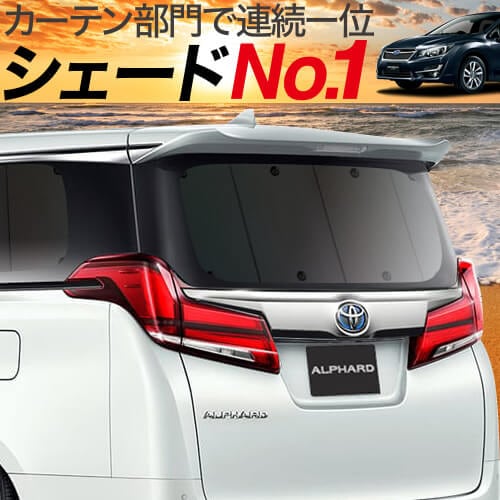 インプレッサスポーツ Gp系の車中泊ならカーテンいらずプライバシーサンシェード 趣味職人 公式オンラインショップ インプレッサスポーツ Gp系の車中泊ならカーテンいらずプライバシーサンシェード 趣味職人 公式オンラインショップ