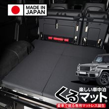 �����ʼ����٥�� G���饹���� G350d G550 AMG G63 G65�б��μ�����٥å� 