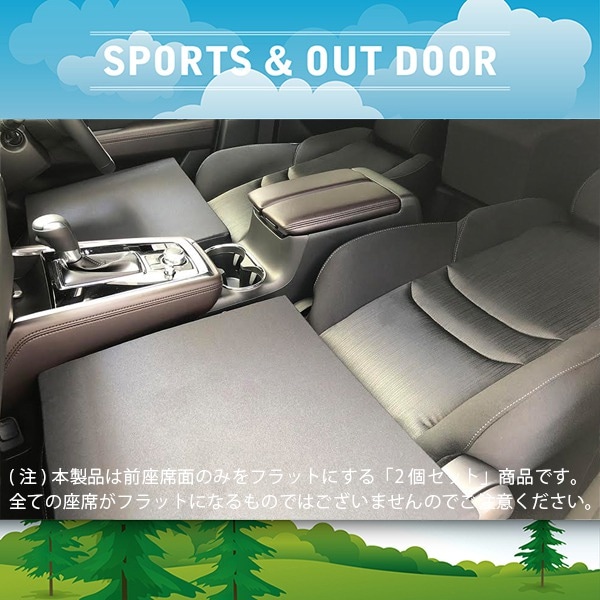 綺麗美品＞マツダ CX-8 純正オプション ベッドクッション（2セット