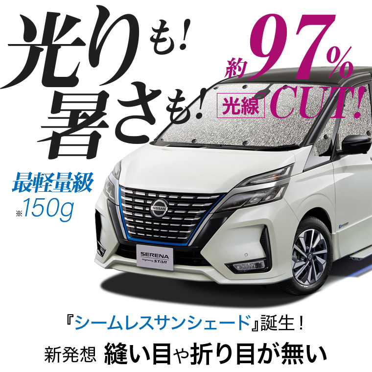 Amazon | 趣味職人 サンシェード 車 フロント ワイヤーシェード