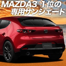 MAZDA3 BP �� �ե����ȥХå� �ޥĥ� 3 �ץ饤�Х������󥷥����� �ꥢ