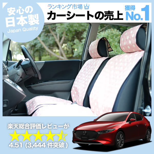 新品 MAZDA 四季通用 汚れに強い あらい 通気性 自動車内装シートカバー3