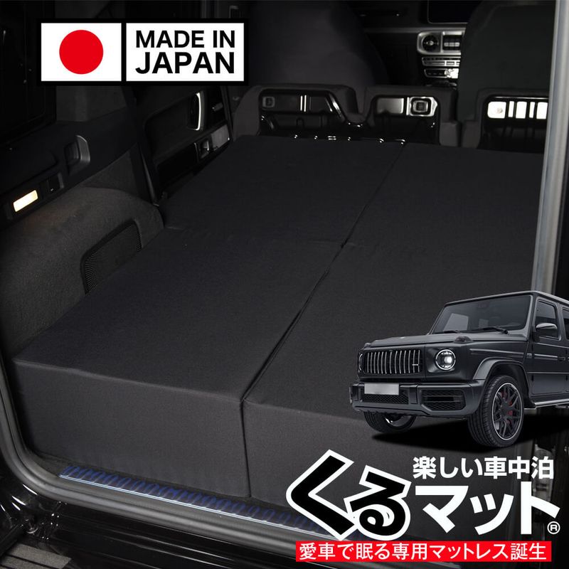 ベンツ Gクラス W463A 型 W464 型 W465 型 G350d G400d G450d G550 G63
