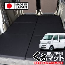 商品一覧｜車用カーテン・サンシェードの専門店｜車中泊グッズなら趣味職人