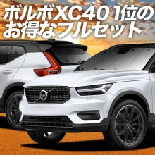 ʼVOLVO XC40 XB420XC ƥ󤤤餺׸ɿץ饤Х󥷥 ե륻å  ̲ ɻ ǳ μ¿񥰥å ȥɥ    ѡ