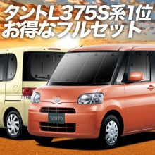 ʼ ȥ L375S/385S ƥ󤤤餺׸ɿץ饤Х󥷥 ե륻å  ̲ ɻ ǳ μ¿񥰥å ȥɥ    ѡ