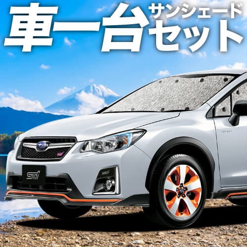 SUBARU XV GP7/GPE系の車中泊ならカーテンいらずシームレス