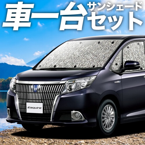 エスクァイア 80系の車中泊ならカーテンいらずシームレスサンシェード