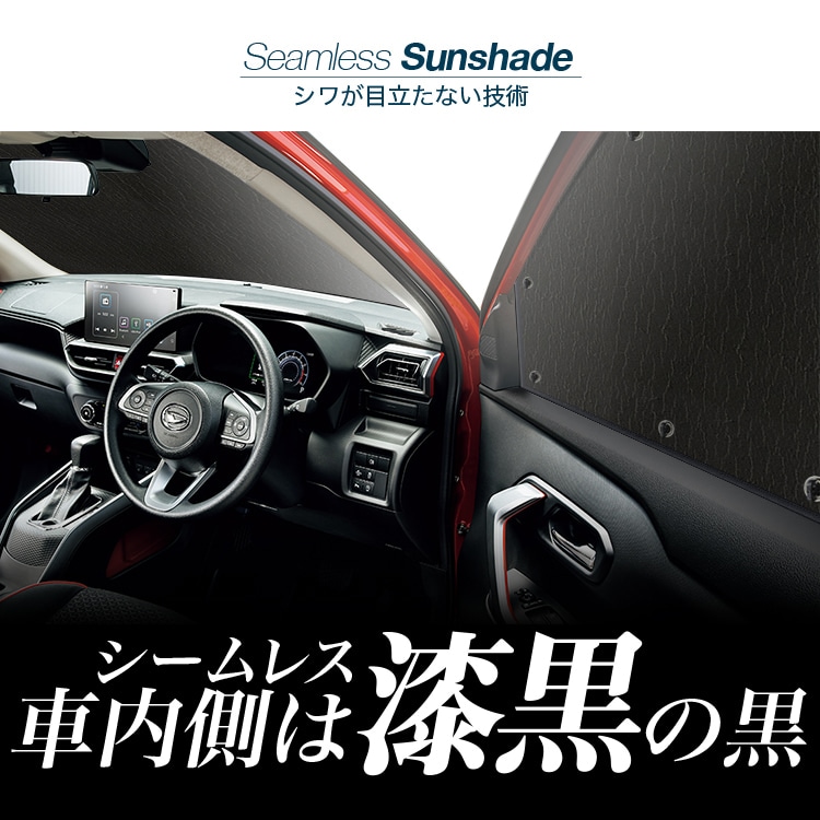 カローラクロス ZVG11/16 ZSG10 MXGA10 型 の車中泊ならカーテン