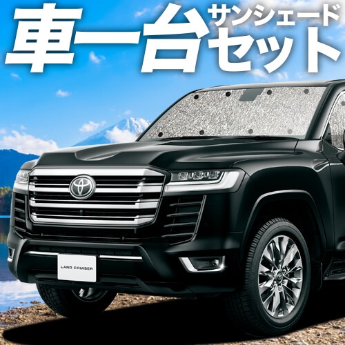 新型 ランドクルーザー 300系の車中泊ならカーテンいらずシームレス