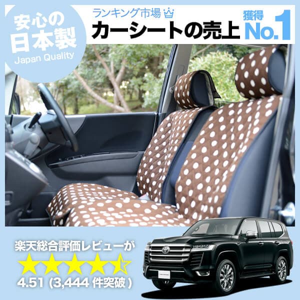 新型 ランドクルーザー 300系 汚れ防止 洗える丈夫なキルティング生地