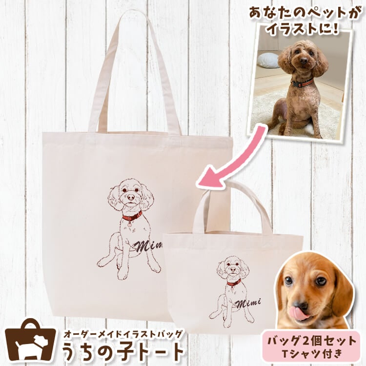 P様オーダー品】ダックスフンド ハンドメイド ポーチ トート