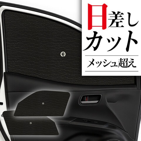 サンシェード 車 フロント 傘 に最適、サイド サンシェード！傘式 傘型 