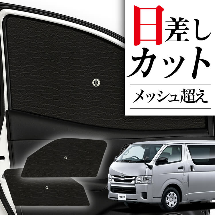 サンシェード 車 フロント 傘 に最適 サイド サンシェード