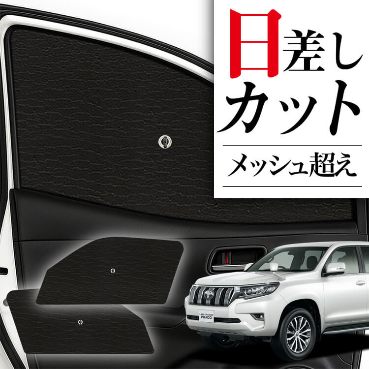 サンシェード 車 フロント 傘 に最適 サイド サンシェード