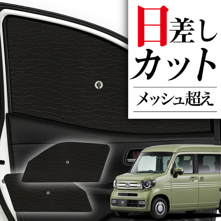 サンシェード 車 フロント 傘 に最適 サイド サンシェード！ N