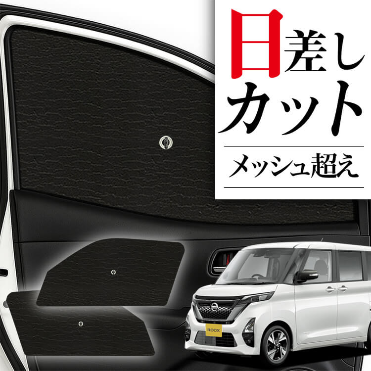 オーラ用フィルム風サンシェード　25 オーラ用フィルム風サンシェード25