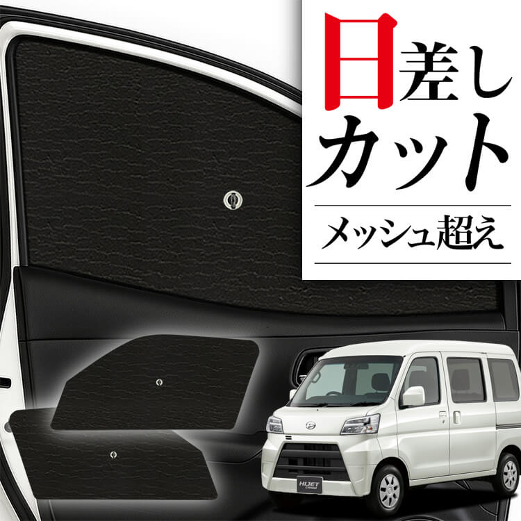 商品名 サンシェード 車 フロント 傘 に最適 サイド