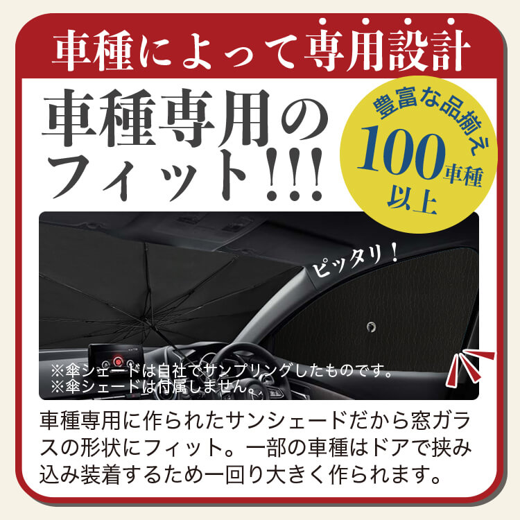 サンシェード 車 フロント 傘 に最適 サイド サンシェード！ タフト