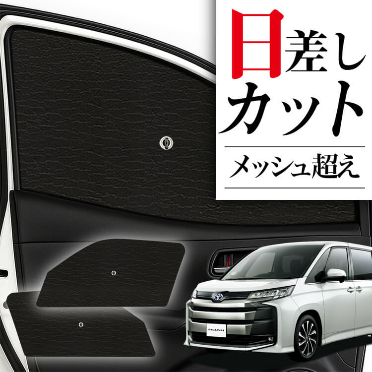 RYO　サンシェード　現行型　純正品　日除け　フロントガラス RYO サンシェード 現行型 純正品 日除け フロントガラス 楽天