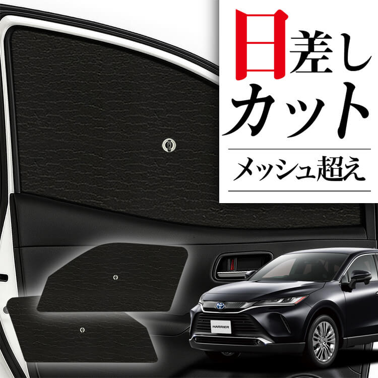 80ハリアー　ウインドシールドガラス用 GR サンシェード 楽天市場】【トヨタ純正】 GR SPORT フロント サンシェード