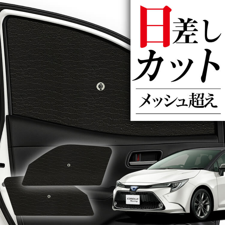 サンシェード 車 フロント 傘 に最適 サイド サンシェード